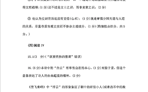 2025届浙江省绍兴市高考科目考试适应性试卷语文答案_2025年4月_250411浙江省绍兴市2025届高三下学期4月二模（全科）_浙江省绍兴市2025届高三下学期4月二模试题语文