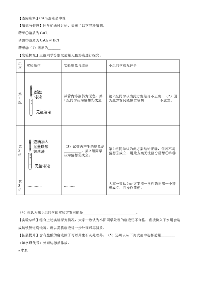 精品解析：湖南省益阳市2020年中考化学试题（解析版）_中考真题_5.化学中考真题2015-2024年_2020中考化学真题（113份）_2020年中考真题精品解析化学（湖南益阳卷）精编word版