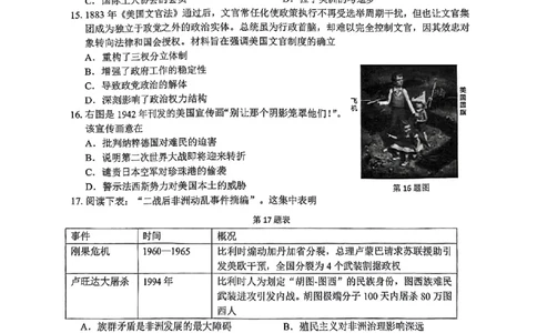 2025浙江省精诚联盟适应性联考-历史试卷_2025年5月_250518浙江省精诚联盟联考-2024学年第二学期浙江省精诚联盟适应性联考（全科）