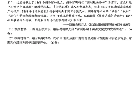 2025浙江省精诚联盟适应性联考-历史试卷_2025年5月_250518浙江省精诚联盟联考-2024学年第二学期浙江省精诚联盟适应性联考（全科）