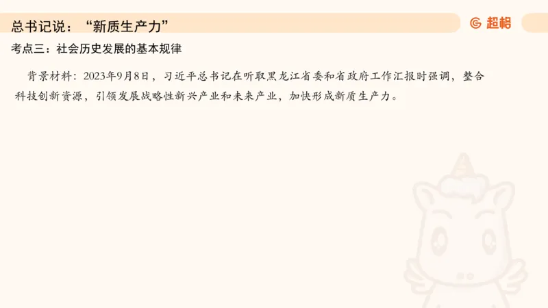 马克思主义哲学大盘点-ppt_2026考公资料_（05）超格_行测申论2025超格合集(行测&申论&政治理论)_行测申论2025省考超格超大杯刷题课（五合一）_政治理论课程_课件