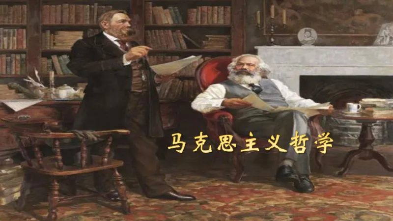 马克思主义哲学大盘点-ppt_2026考公资料_（05）超格_行测申论2025超格合集(行测&申论&政治理论)_行测申论2025省考超格超大杯刷题课（五合一）_政治理论课程_课件