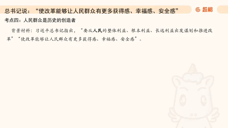 马克思主义哲学大盘点-ppt_2026考公资料_（05）超格_行测申论2025超格合集(行测&申论&政治理论)_行测申论2025省考超格超大杯刷题课（五合一）_政治理论课程_课件