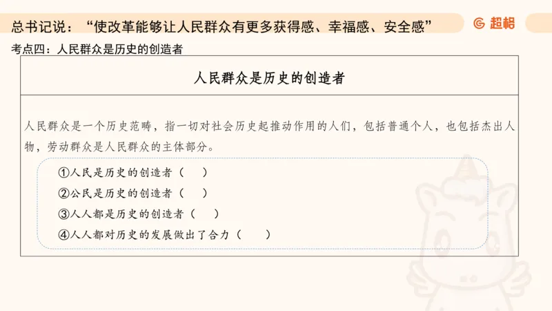 马克思主义哲学大盘点-ppt_2026考公资料_（05）超格_行测申论2025超格合集(行测&申论&政治理论)_行测申论2025省考超格超大杯刷题课（五合一）_政治理论课程_课件