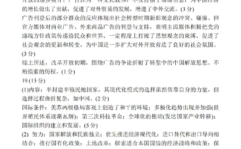 南京盐城25二模历史答案_2025年3月_250321江苏省南京市、盐城市2025届高三第一次模拟考试（全科）_江苏省南京市、盐城市2025届高三下学期一模考试历史