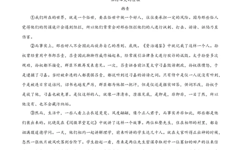 精品解析：广西贺州市2019年中考语文试题（原卷版）_中考真题_1.语文中考真题2015-2024年_2019年全国中考语文154份_2019年全国中考YuWen154份