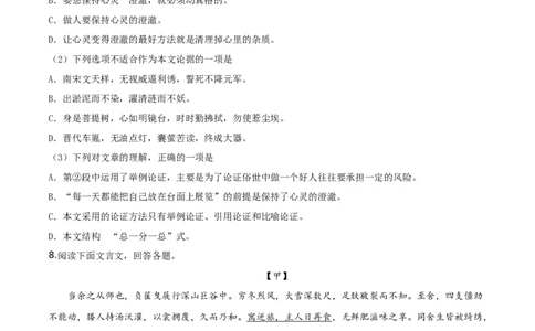 精品解析：广西贺州市2019年中考语文试题（原卷版）_中考真题_1.语文中考真题2015-2024年_2019年全国中考语文154份_2019年全国中考YuWen154份