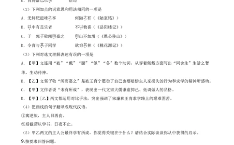 精品解析：广西贺州市2019年中考语文试题（原卷版）_中考真题_1.语文中考真题2015-2024年_2019年全国中考语文154份_2019年全国中考YuWen154份