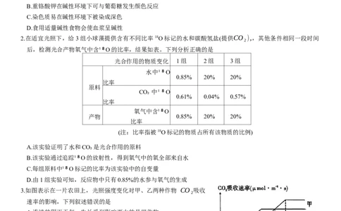 重庆市南开中学高2024届高三第五次质量检测生物试题_2024届重庆市南开中学高三第五次质量检测_重庆市南开中学高2024届高三第五次质量检测生物