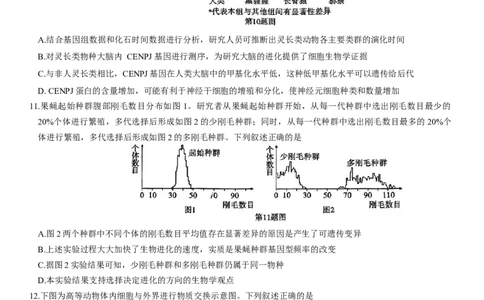 重庆市南开中学高2024届高三第五次质量检测生物试题_2024届重庆市南开中学高三第五次质量检测_重庆市南开中学高2024届高三第五次质量检测生物