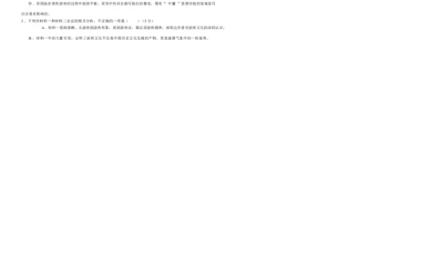 语文试卷-2024届曲靖一中高三第五次月考试卷_2024年1月_01每日更新_4号_2024届云南省曲靖市第一中学高三上学期教学质量监测（五）