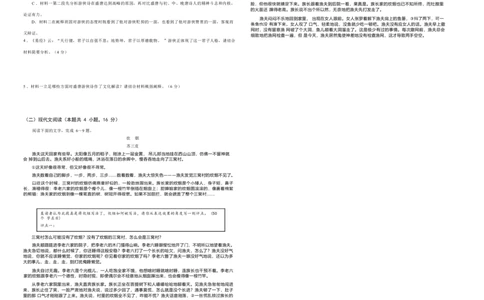 语文试卷-2024届曲靖一中高三第五次月考试卷_2024年1月_01每日更新_4号_2024届云南省曲靖市第一中学高三上学期教学质量监测（五）