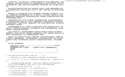 语文试卷-2024届曲靖一中高三第五次月考试卷_2024年1月_01每日更新_4号_2024届云南省曲靖市第一中学高三上学期教学质量监测（五）