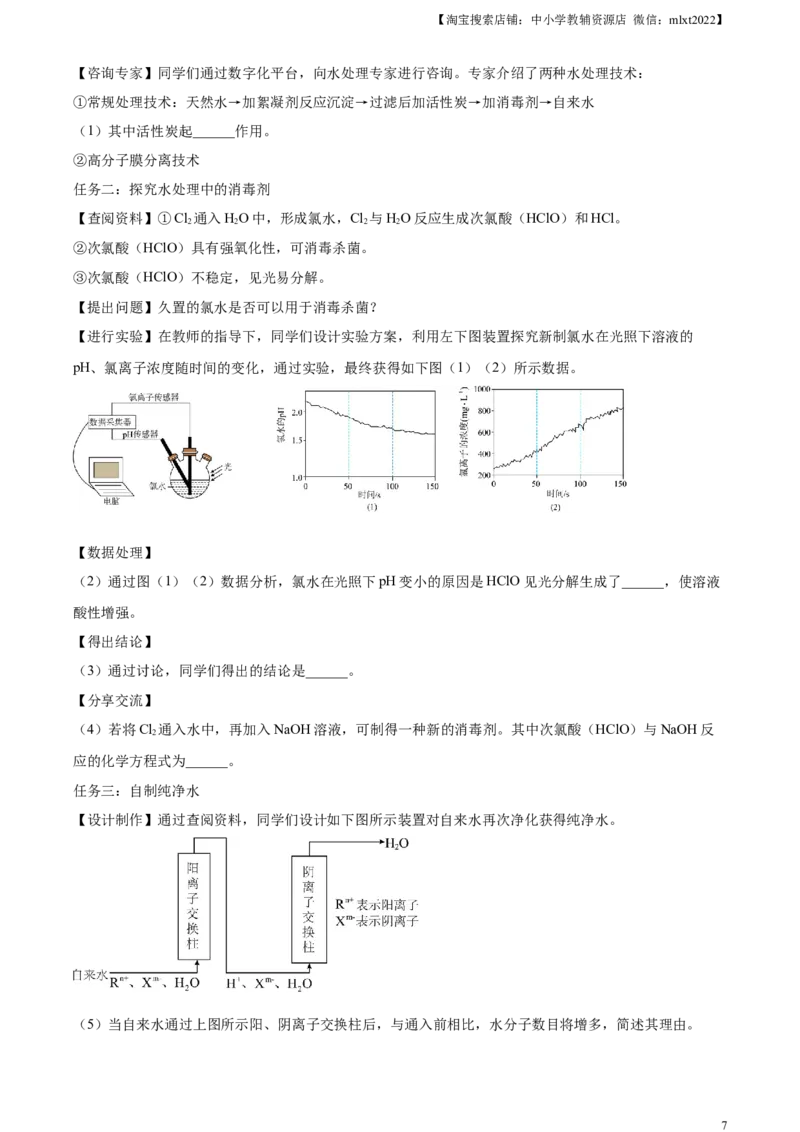 精品解析：2024年四川省广安市中考化学真题（原卷版）_中考真题_5.化学中考真题2015-2024年_2024年中考化学真题_精品解析：2024年四川省广安市中考化学真题