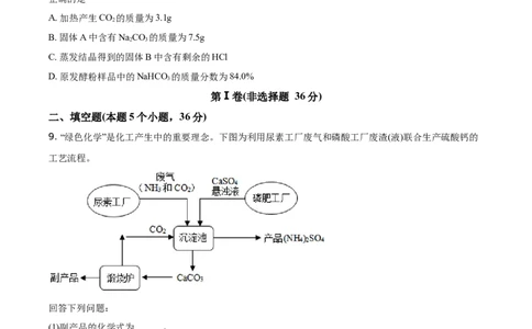 精品解析：四川省德阳市2021年中考化学试题（原卷版）_中考真题_5.化学中考真题2015-2024年_地区卷_四川省_四川德阳化学12-22