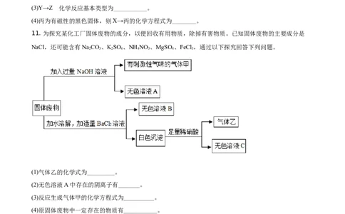 精品解析：四川省德阳市2021年中考化学试题（原卷版）_中考真题_5.化学中考真题2015-2024年_地区卷_四川省_四川德阳化学12-22