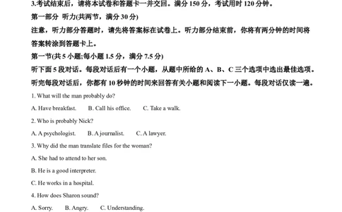 云南师范大学附属中学2024-2025学年高三下学期3月高考适应性月考卷（八）英语_2025年3月_250329云南师范大学附属中学2024-2025学年高三下学期3月高考适应性月考卷（八）（全科）