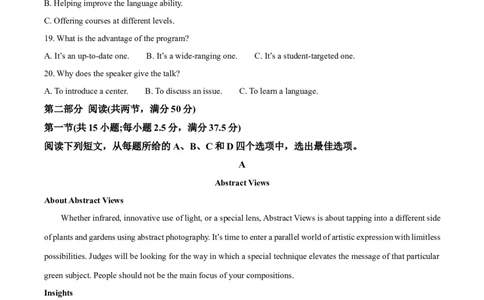 云南师范大学附属中学2024-2025学年高三下学期3月高考适应性月考卷（八）英语_2025年3月_250329云南师范大学附属中学2024-2025学年高三下学期3月高考适应性月考卷（八）（全科）