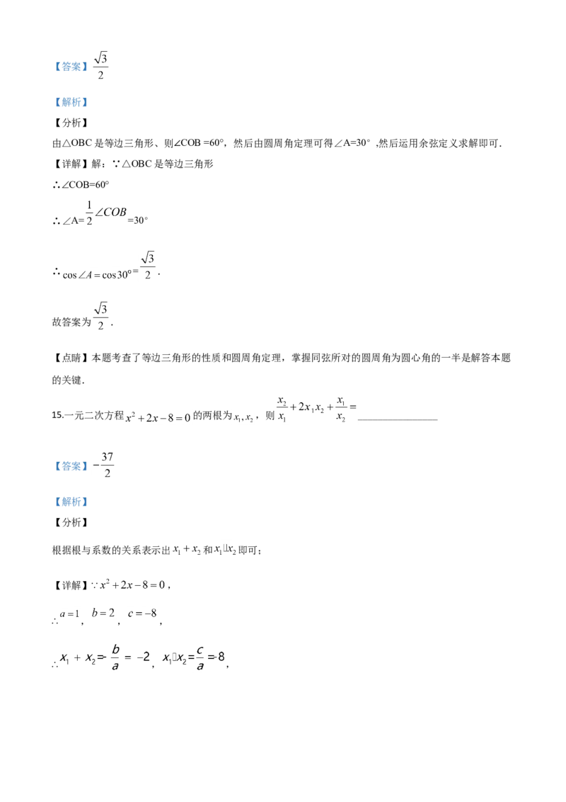 精品解析：四川省宜宾市2020年中考数学试题（解析版）_中考真题_2.数学中考真题2015-2024年_2020全国多省多地中考数学真题126份_2020年中考真题精品解析数学（四川宜宾卷）精编word版
