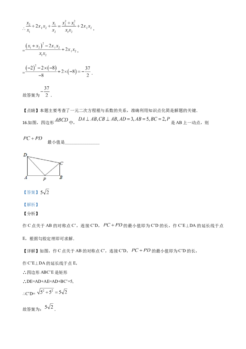 精品解析：四川省宜宾市2020年中考数学试题（解析版）_中考真题_2.数学中考真题2015-2024年_2020全国多省多地中考数学真题126份_2020年中考真题精品解析数学（四川宜宾卷）精编word版