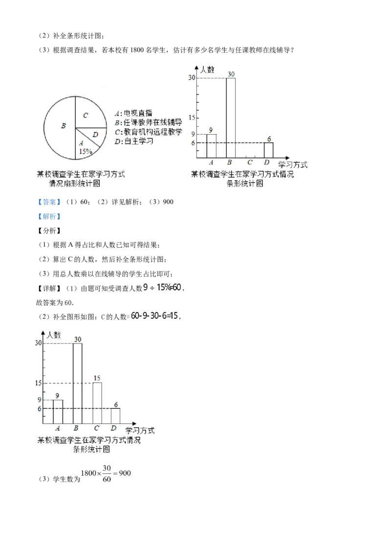 精品解析：四川省宜宾市2020年中考数学试题（解析版）_中考真题_2.数学中考真题2015-2024年_2020全国多省多地中考数学真题126份_2020年中考真题精品解析数学（四川宜宾卷）精编word版