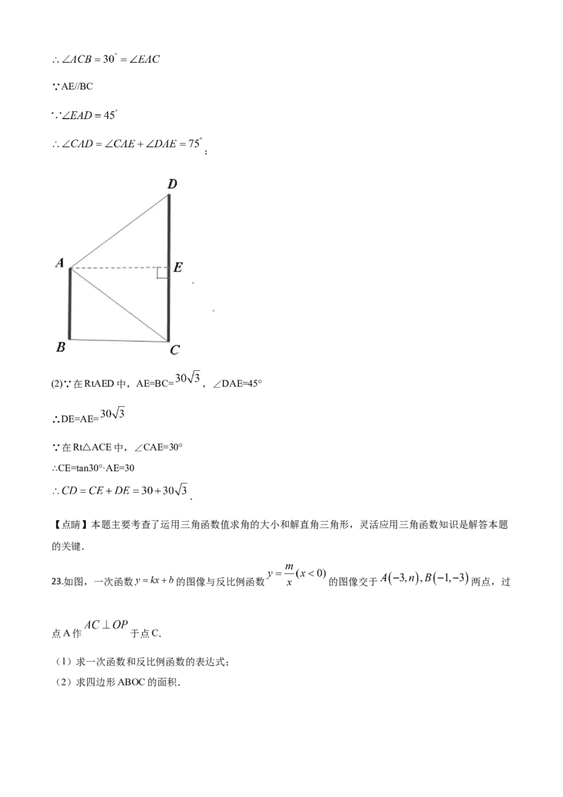 精品解析：四川省宜宾市2020年中考数学试题（解析版）_中考真题_2.数学中考真题2015-2024年_2020全国多省多地中考数学真题126份_2020年中考真题精品解析数学（四川宜宾卷）精编word版