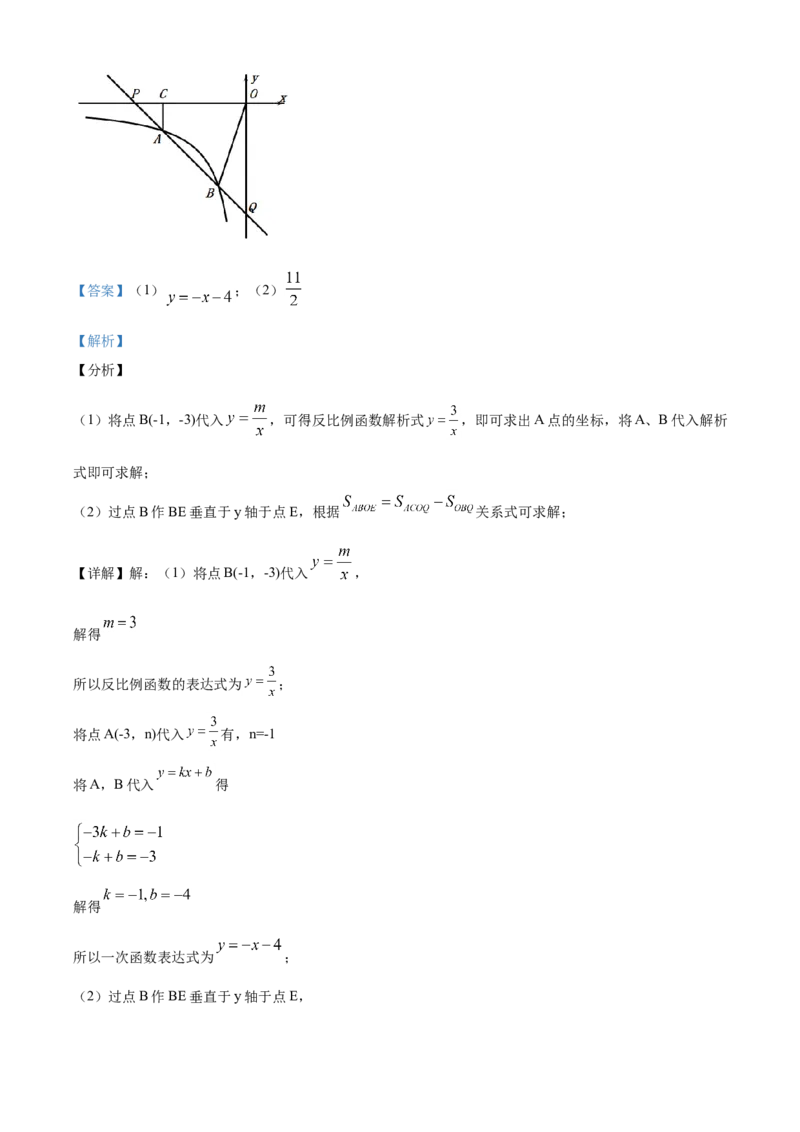 精品解析：四川省宜宾市2020年中考数学试题（解析版）_中考真题_2.数学中考真题2015-2024年_2020全国多省多地中考数学真题126份_2020年中考真题精品解析数学（四川宜宾卷）精编word版