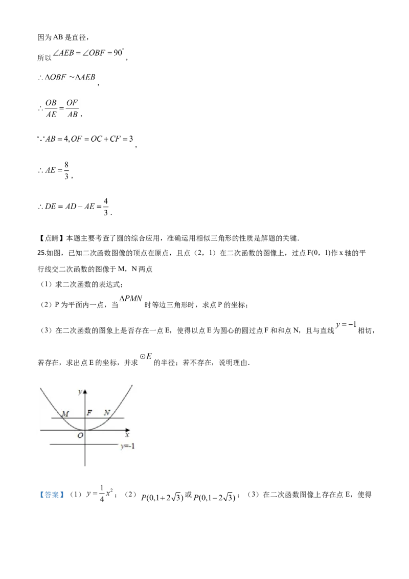 精品解析：四川省宜宾市2020年中考数学试题（解析版）_中考真题_2.数学中考真题2015-2024年_2020全国多省多地中考数学真题126份_2020年中考真题精品解析数学（四川宜宾卷）精编word版