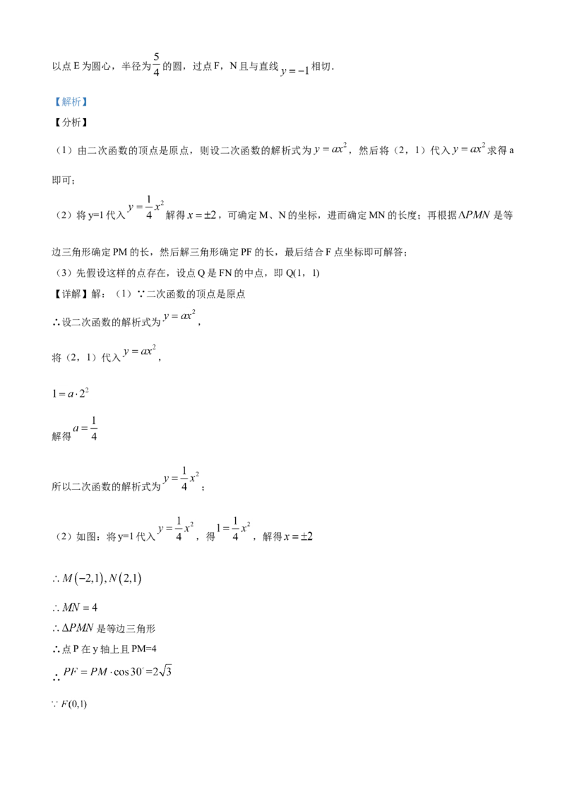 精品解析：四川省宜宾市2020年中考数学试题（解析版）_中考真题_2.数学中考真题2015-2024年_2020全国多省多地中考数学真题126份_2020年中考真题精品解析数学（四川宜宾卷）精编word版