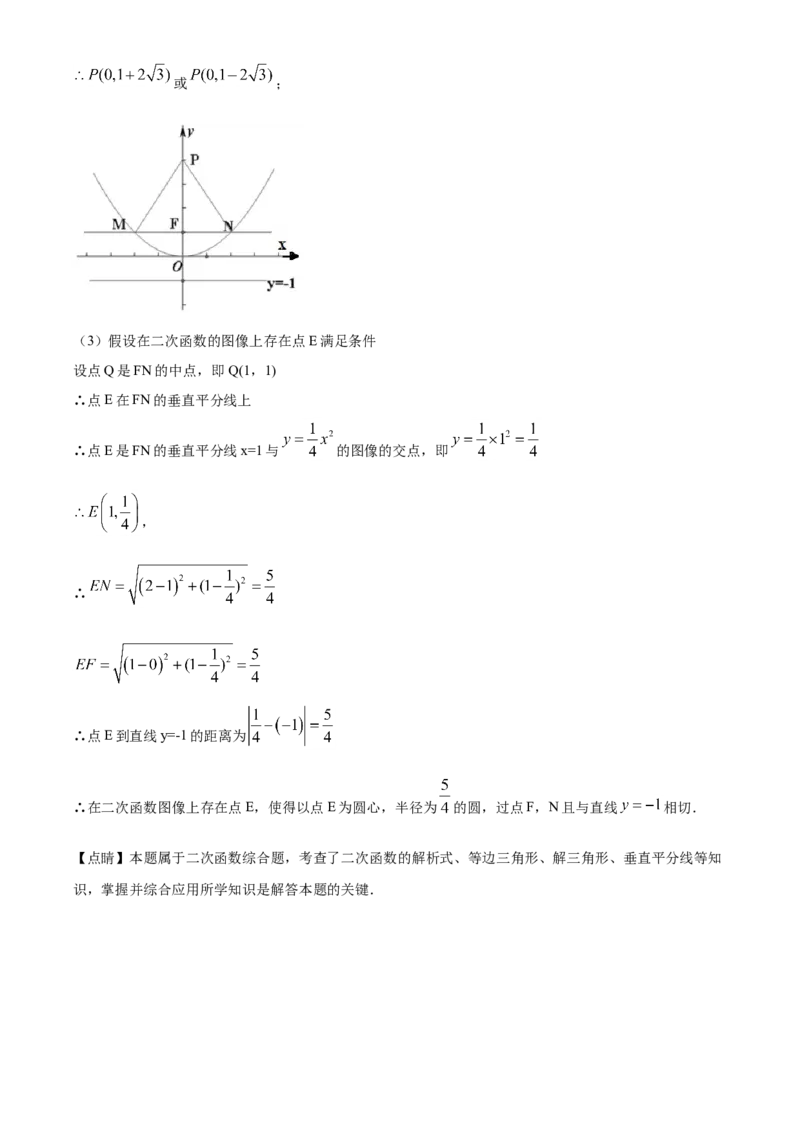 精品解析：四川省宜宾市2020年中考数学试题（解析版）_中考真题_2.数学中考真题2015-2024年_2020全国多省多地中考数学真题126份_2020年中考真题精品解析数学（四川宜宾卷）精编word版