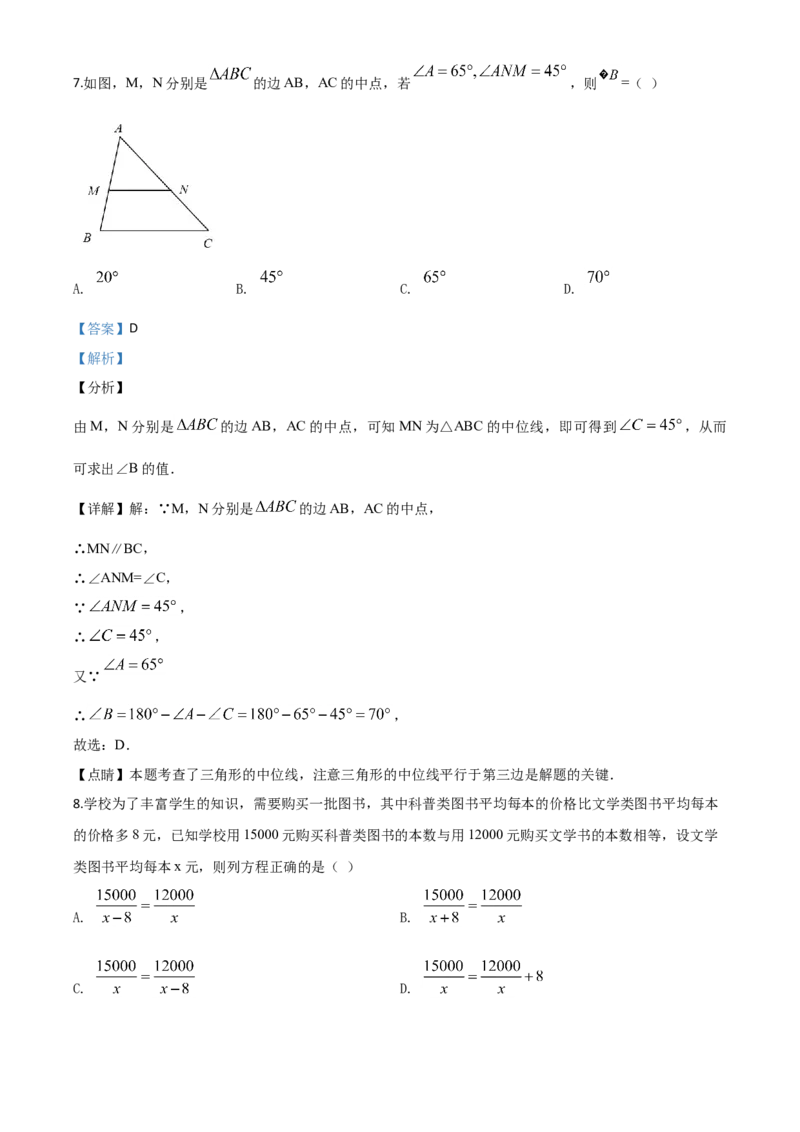 精品解析：四川省宜宾市2020年中考数学试题（解析版）_中考真题_2.数学中考真题2015-2024年_2020全国多省多地中考数学真题126份_2020年中考真题精品解析数学（四川宜宾卷）精编word版
