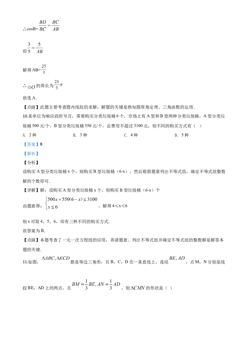 精品解析：四川省宜宾市2020年中考数学试题（解析版）_中考真题_2.数学中考真题2015-2024年_2020全国多省多地中考数学真题126份_2020年中考真题精品解析数学（四川宜宾卷）精编word版