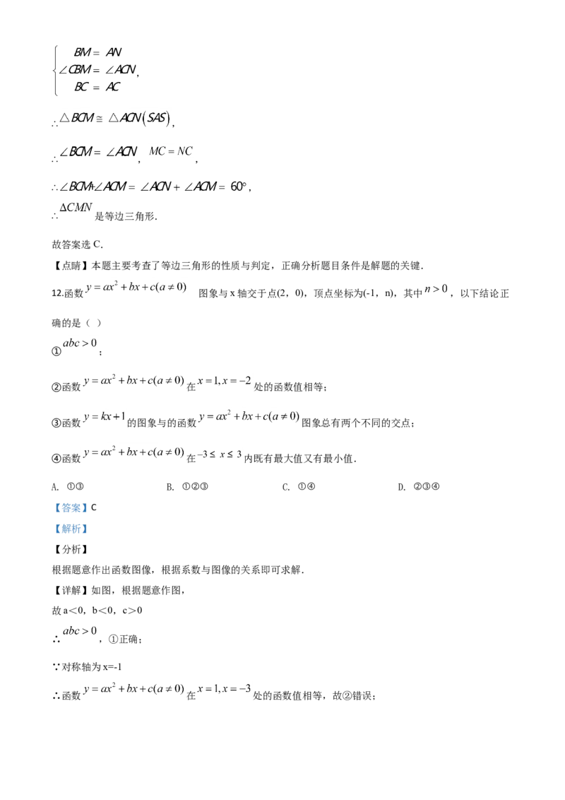 精品解析：四川省宜宾市2020年中考数学试题（解析版）_中考真题_2.数学中考真题2015-2024年_2020全国多省多地中考数学真题126份_2020年中考真题精品解析数学（四川宜宾卷）精编word版
