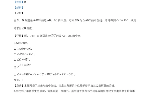 精品解析：四川省宜宾市2020年中考数学试题（解析版）_中考真题_2.数学中考真题2015-2024年_2020全国多省多地中考数学真题126份_2020年中考真题精品解析数学（四川宜宾卷）精编word版