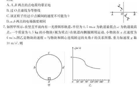 6025C物理_2025年9月_250915广东省2025-2026学年高三上学期9月月考（全科）_广东省2025-2026学年高三上学期9月月考物理试题（有答案）