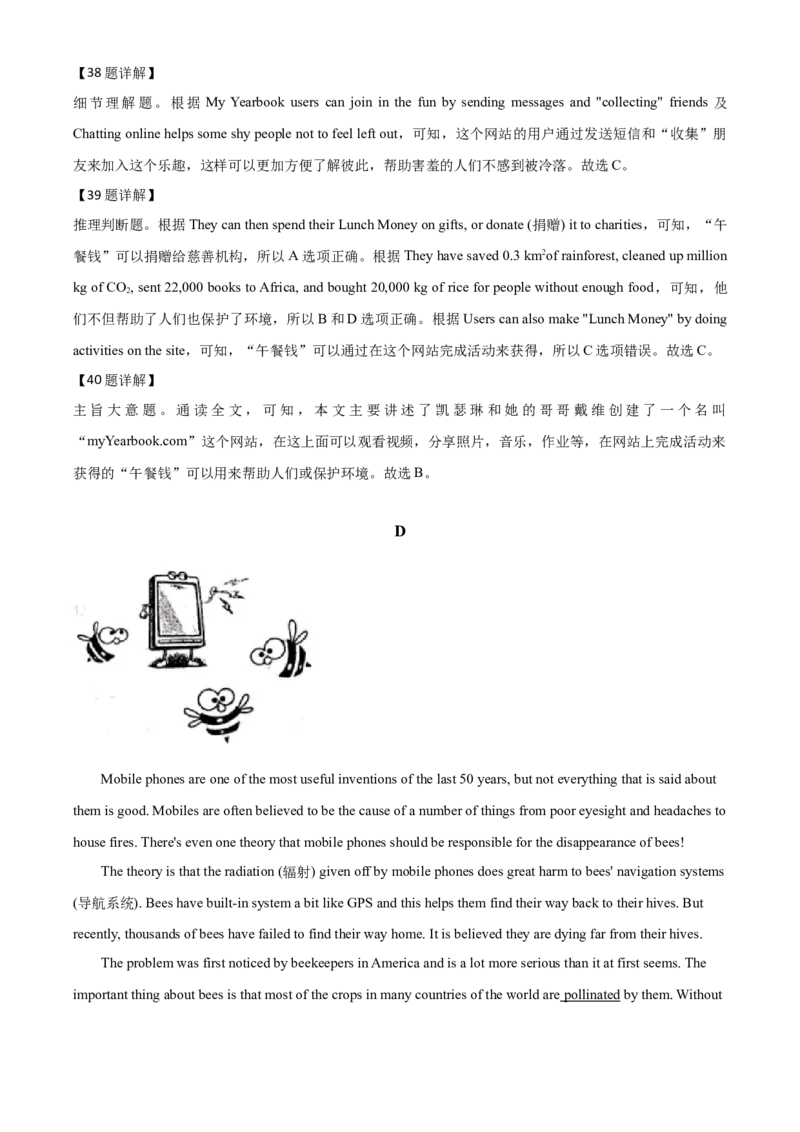 精品解析：山东省日照市2020年中考英语试题（解析版）_中考真题_3.英语中考真题2015-2024年_2020全国多省多地中考英语真题145份_精品解析：山东省日照市2020年中考英语试题