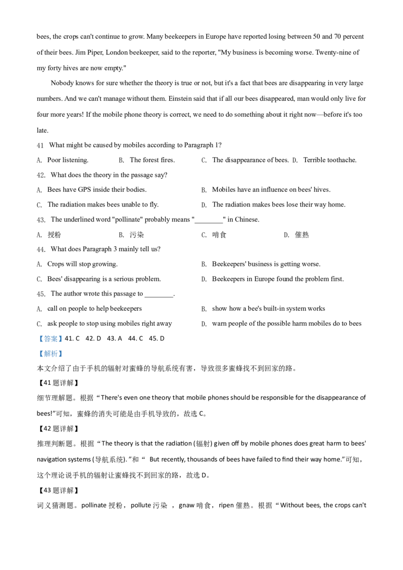 精品解析：山东省日照市2020年中考英语试题（解析版）_中考真题_3.英语中考真题2015-2024年_2020全国多省多地中考英语真题145份_精品解析：山东省日照市2020年中考英语试题