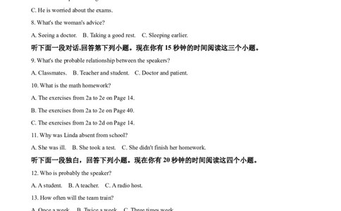 精品解析：山东省日照市2020年中考英语试题（解析版）_中考真题_3.英语中考真题2015-2024年_2020全国多省多地中考英语真题145份_精品解析：山东省日照市2020年中考英语试题