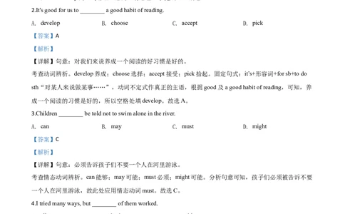 精品解析：山东省日照市2020年中考英语试题（解析版）_中考真题_3.英语中考真题2015-2024年_2020全国多省多地中考英语真题145份_精品解析：山东省日照市2020年中考英语试题
