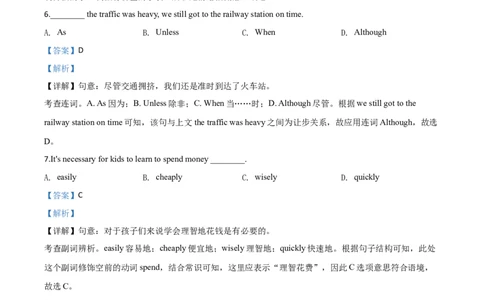 精品解析：山东省日照市2020年中考英语试题（解析版）_中考真题_3.英语中考真题2015-2024年_2020全国多省多地中考英语真题145份_精品解析：山东省日照市2020年中考英语试题