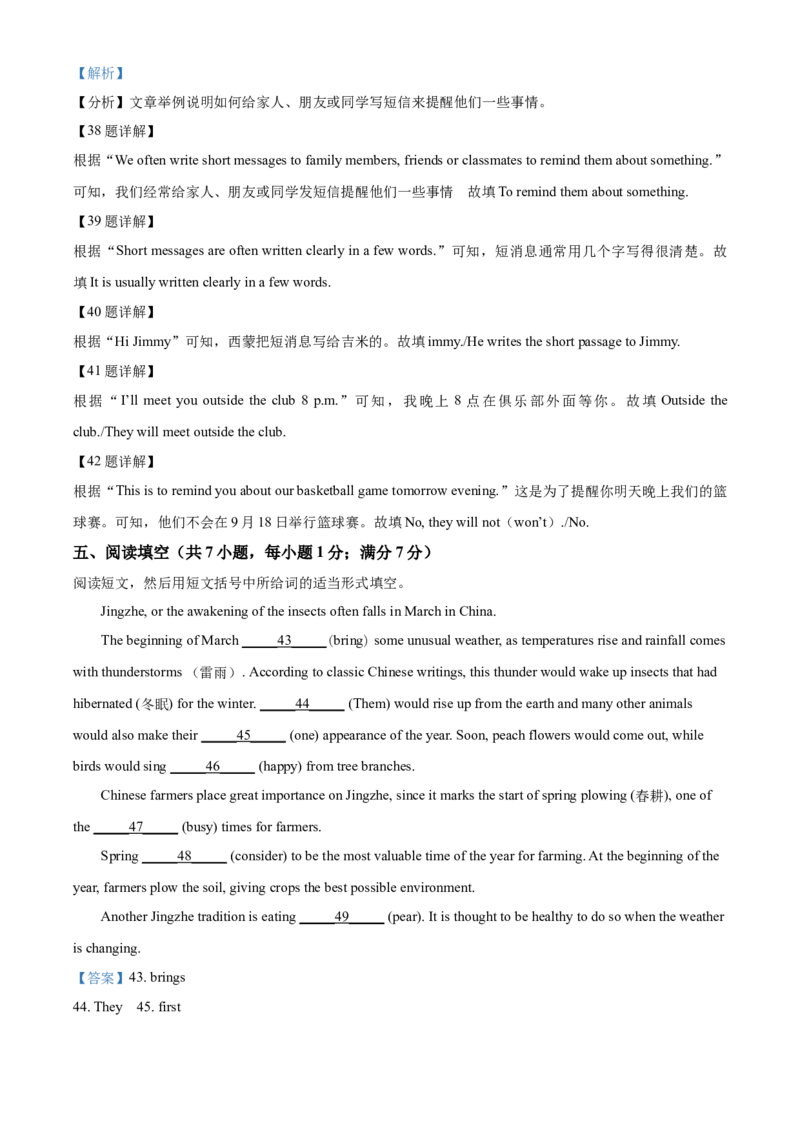辽宁省沈阳市2021年中考英语试题（解析版）_中考真题_3.英语中考真题2015-2024年_地区卷_辽宁省_辽宁英语_辽宁英语_沈阳英语08-22
