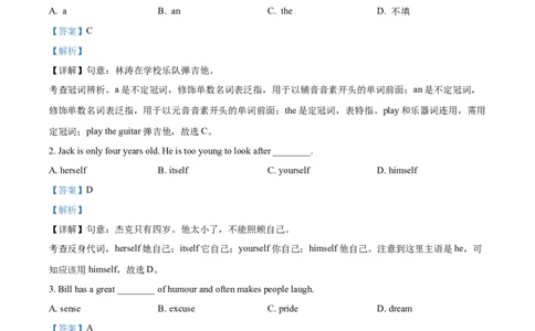 辽宁省沈阳市2021年中考英语试题（解析版）_中考真题_3.英语中考真题2015-2024年_地区卷_辽宁省_辽宁英语_辽宁英语_沈阳英语08-22