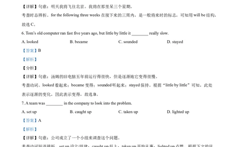 辽宁省沈阳市2021年中考英语试题（解析版）_中考真题_3.英语中考真题2015-2024年_地区卷_辽宁省_辽宁英语_辽宁英语_沈阳英语08-22