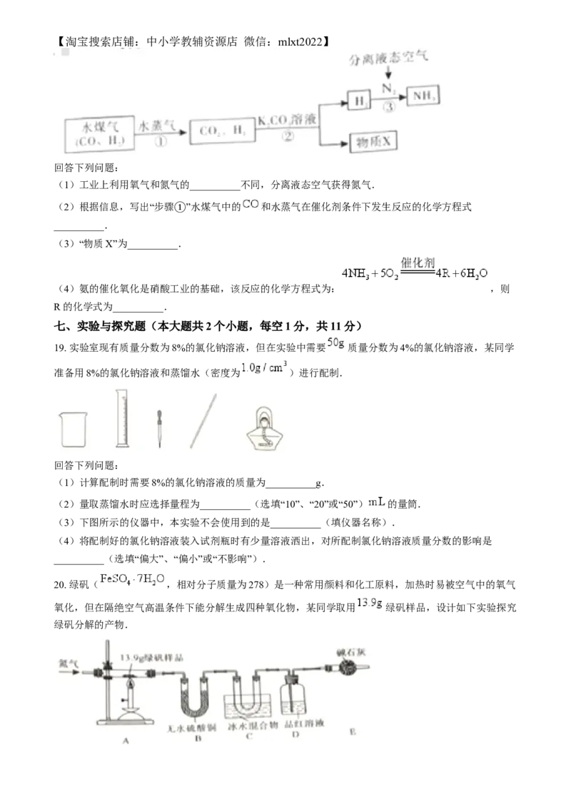 精品解析：2024年四川省乐山市中考化学真题（原卷版）_中考真题_5.化学中考真题2015-2024年_2024年中考化学真题_精品解析：2024年四川省乐山市中考化学真题