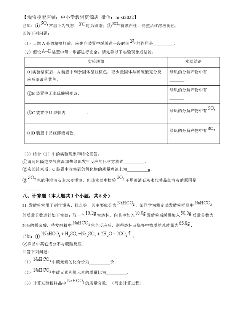 精品解析：2024年四川省乐山市中考化学真题（原卷版）_中考真题_5.化学中考真题2015-2024年_2024年中考化学真题_精品解析：2024年四川省乐山市中考化学真题