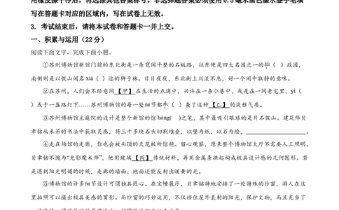 精品解析：湖北省天门市2019年中考语文试题（解析版）_中考真题_1.语文中考真题2015-2024年_2019年全国中考语文154份_2019年全国中考YuWen154份
