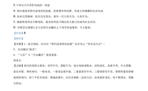 精品解析：湖北省天门市2019年中考语文试题（解析版）_中考真题_1.语文中考真题2015-2024年_2019年全国中考语文154份_2019年全国中考YuWen154份