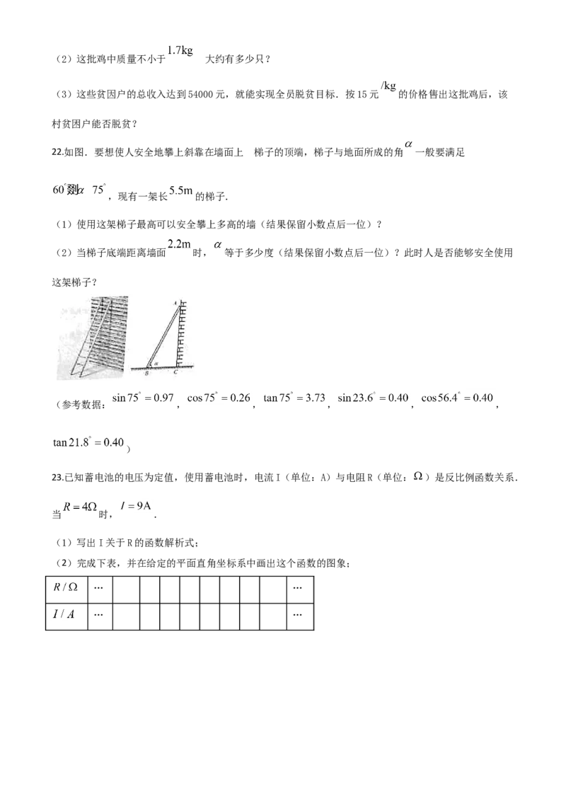 精品解析：山东省临沂市2020年中考数学真题（原卷版）_中考真题_2.数学中考真题2015-2024年_2020全国多省多地中考数学真题126份_2020年中考真题精品解析数学（山东临沂卷）精编word版