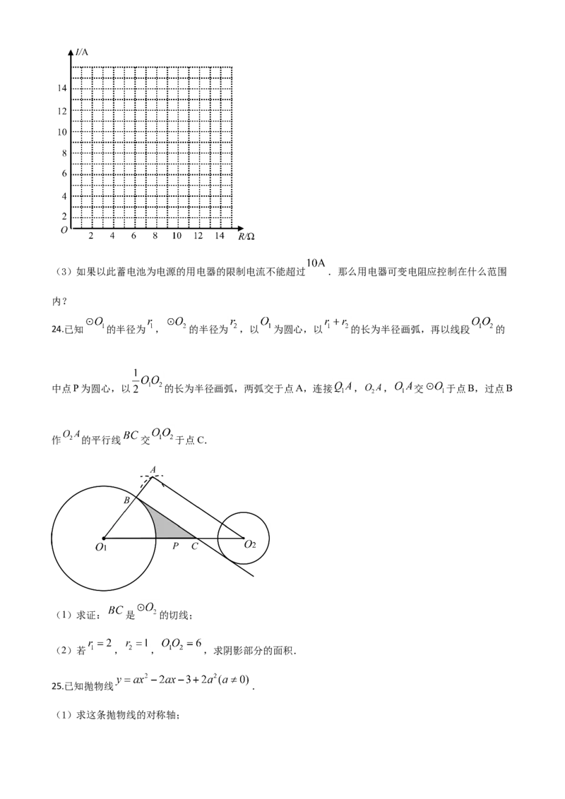 精品解析：山东省临沂市2020年中考数学真题（原卷版）_中考真题_2.数学中考真题2015-2024年_2020全国多省多地中考数学真题126份_2020年中考真题精品解析数学（山东临沂卷）精编word版