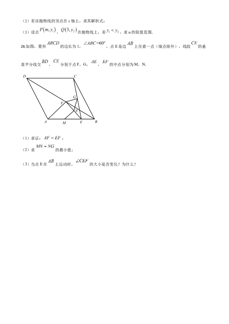 精品解析：山东省临沂市2020年中考数学真题（原卷版）_中考真题_2.数学中考真题2015-2024年_2020全国多省多地中考数学真题126份_2020年中考真题精品解析数学（山东临沂卷）精编word版